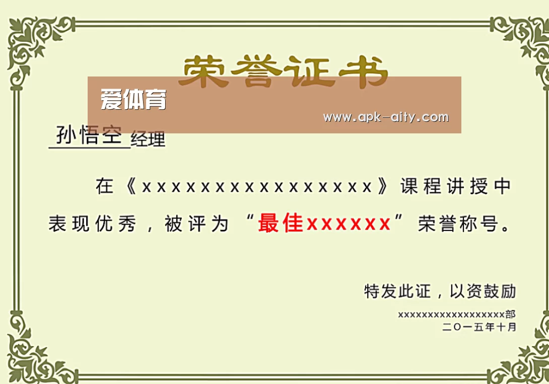 荣誉证书一(图1)