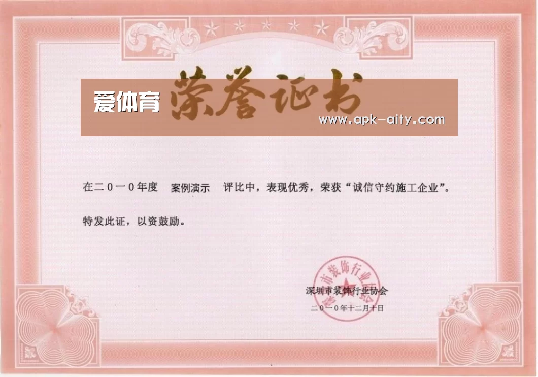 荣誉证书二