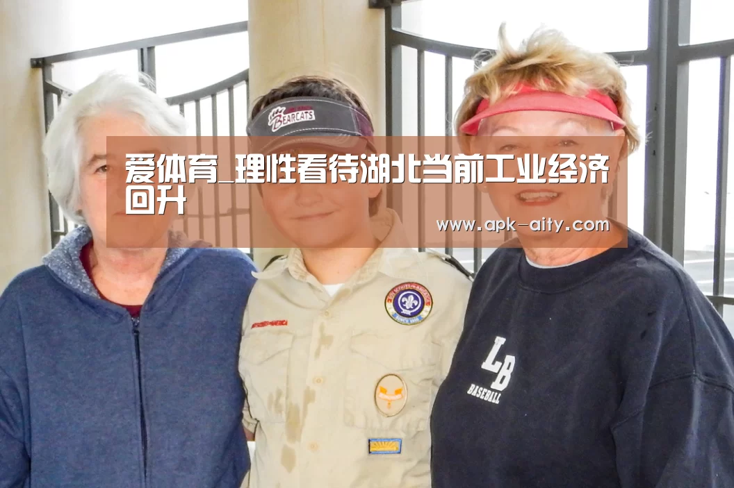 爱体育
