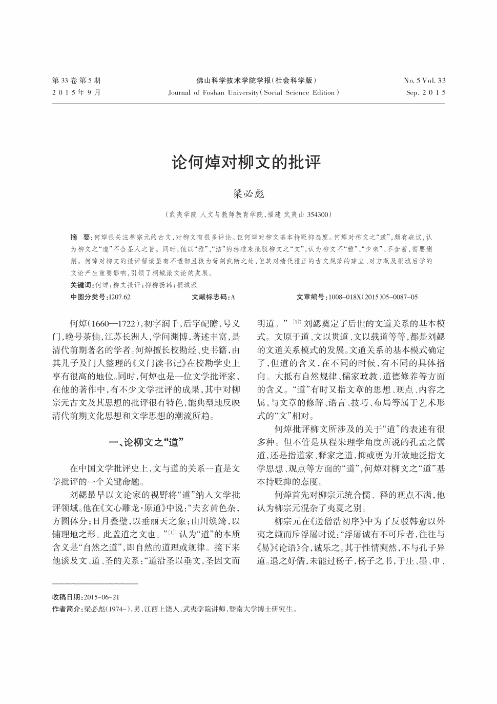 ‘爱体育’电通安吉斯集团CES Asia 展出12款消费者营销创新产品(图1) 爱体育